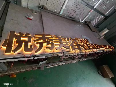 简阳做发光字招牌最怕出现什么问题？