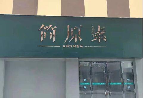 简阳多数商家选择哪种招牌？