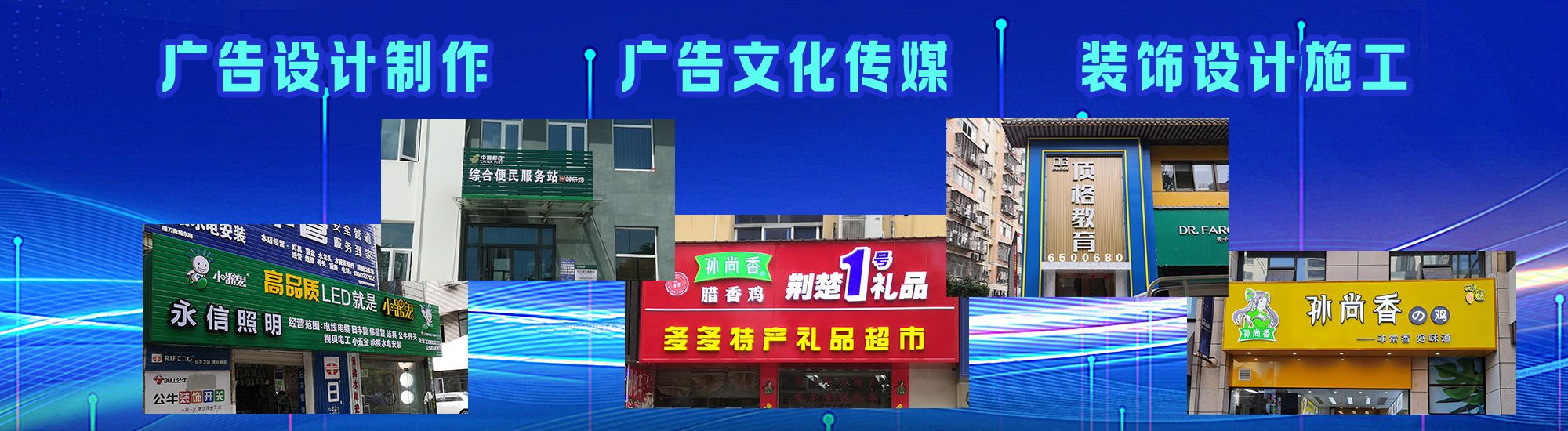 简阳店面门头招牌
