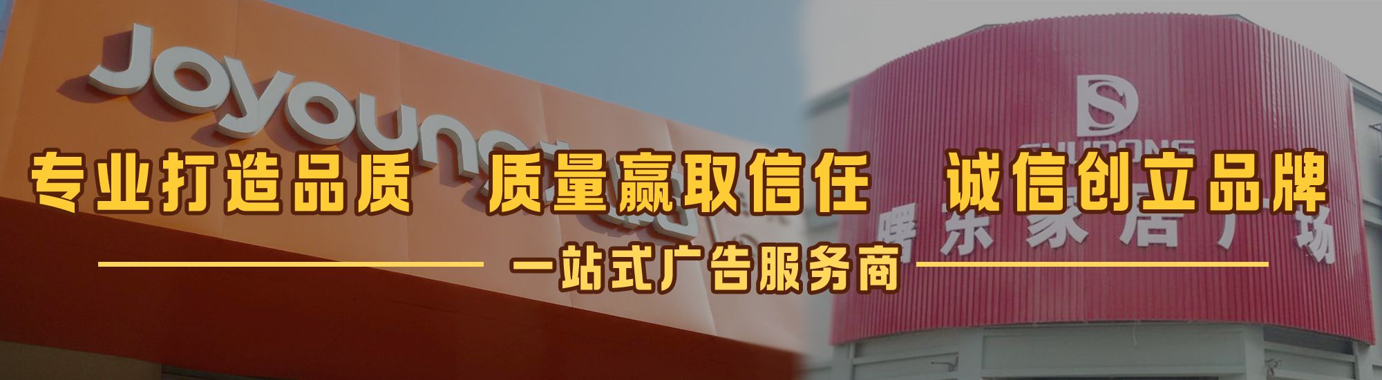 简阳店面门头招牌网
