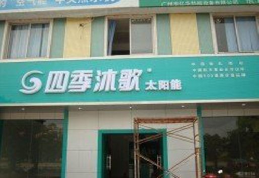简阳连锁店门头多久换新一次合适？