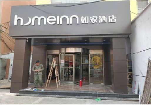 简阳铝塑板门头施工工艺。