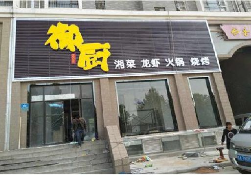 简阳彩钢扣板门头有哪些工艺？