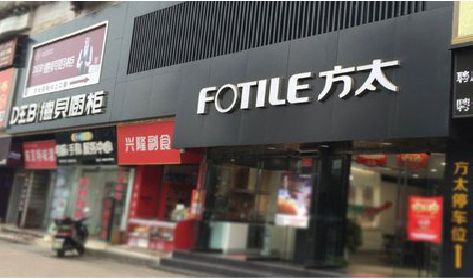 简阳铝塑板门头