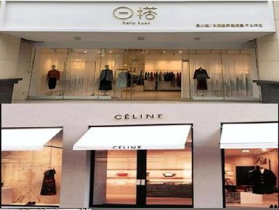 简阳商场里的服装店招牌可以怎么做？
