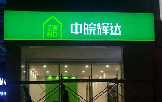 简阳客户如何选择不同材质的广告招牌？