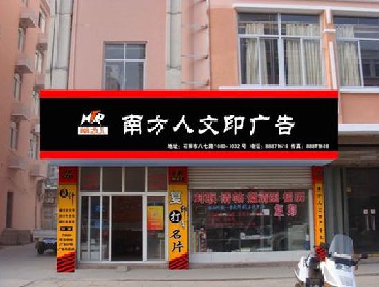 简阳广告招牌系统管理的关键。