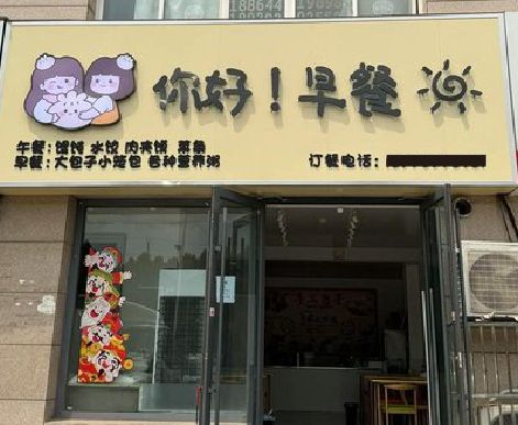 简阳早餐店招牌如何设计制作？
