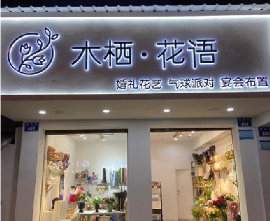 简阳各类广告招牌制作标准。