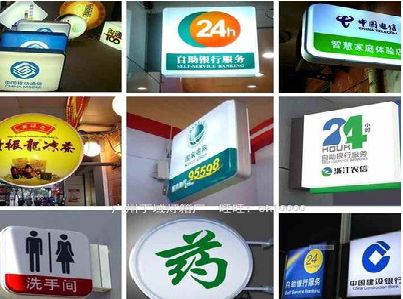 简阳灯箱招牌的种类。