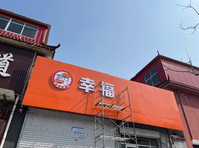 简阳铝塑板广告牌的安装工艺及流程。