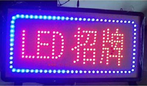 简阳LED招牌制作工艺与方法。