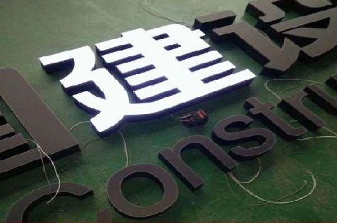 简阳黑白板亚克力发光字的优缺点？