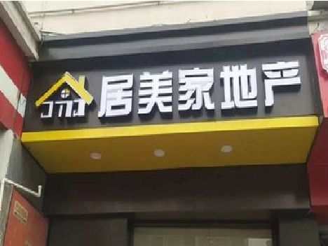 简阳门头广告牌怎么有效控制成本？