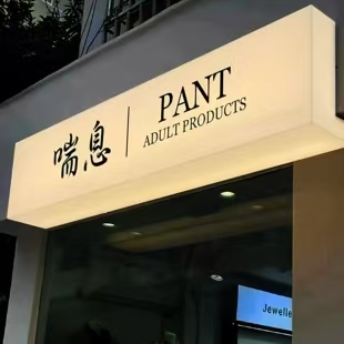简阳户外广告对城市文化建设的作用